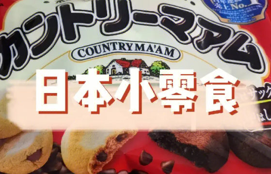 日本零食在哪個網(wǎng)站買?日本零食海淘網(wǎng)站推薦!
