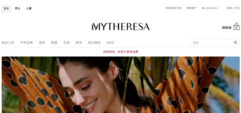 Mytheresa是哪個(gè)國家的牌子?Mytheresa品牌介紹!